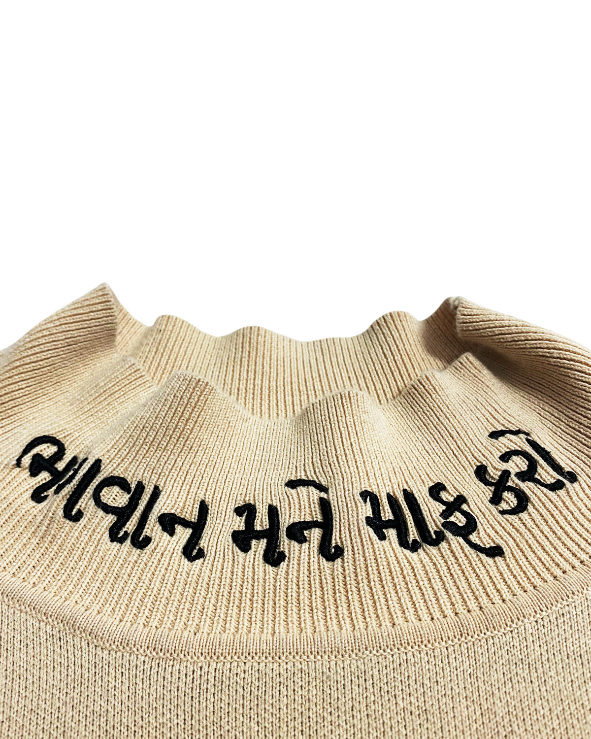 "GOD FORGIVE ME" - BEIGE